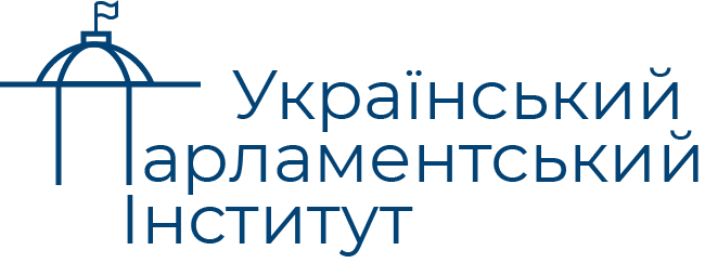 Український парламентський інститут